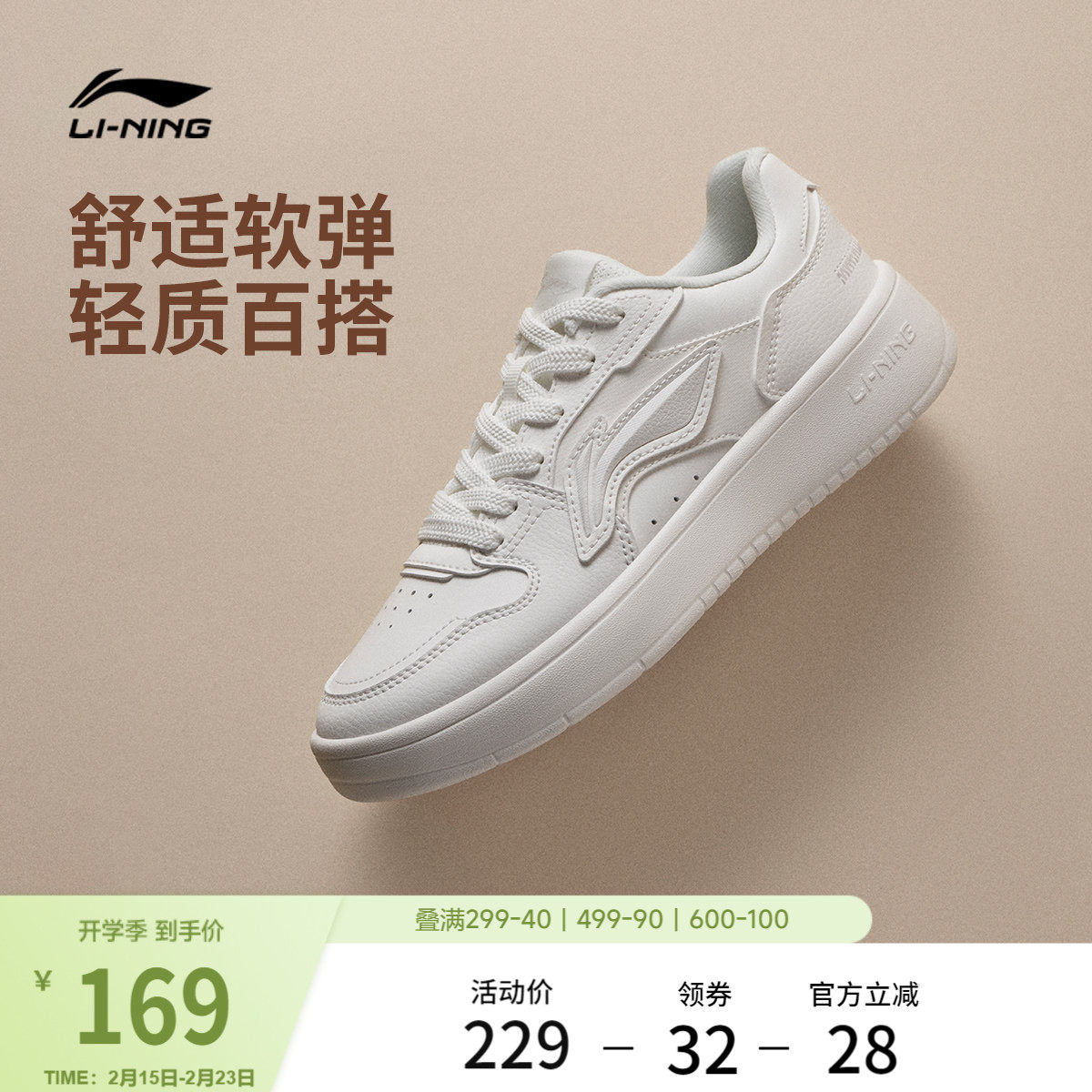 李宁浮舟丨休闲鞋女鞋2026新品春季小白鞋厚底增高软底运动鞋板鞋
