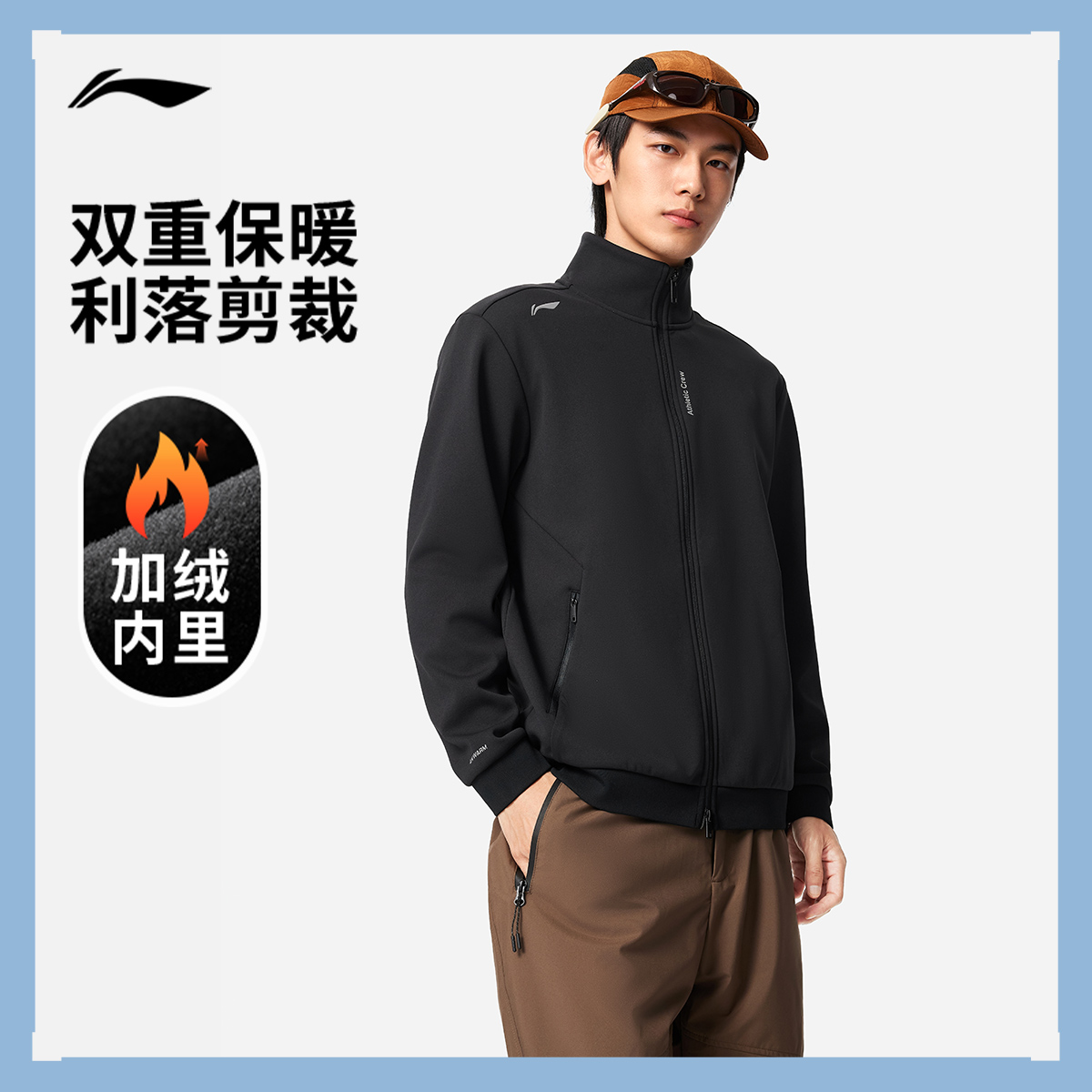 李宁加绒外套男秋冬2025新款行政夹克男装保暖加厚商务上衣运动服