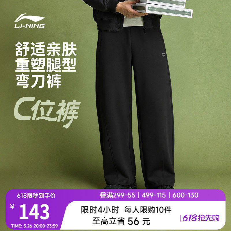 李宁C位裤丨弯刀裤男2026新款卫裤宽松香蕉裤休闲夏季阔腿运动裤