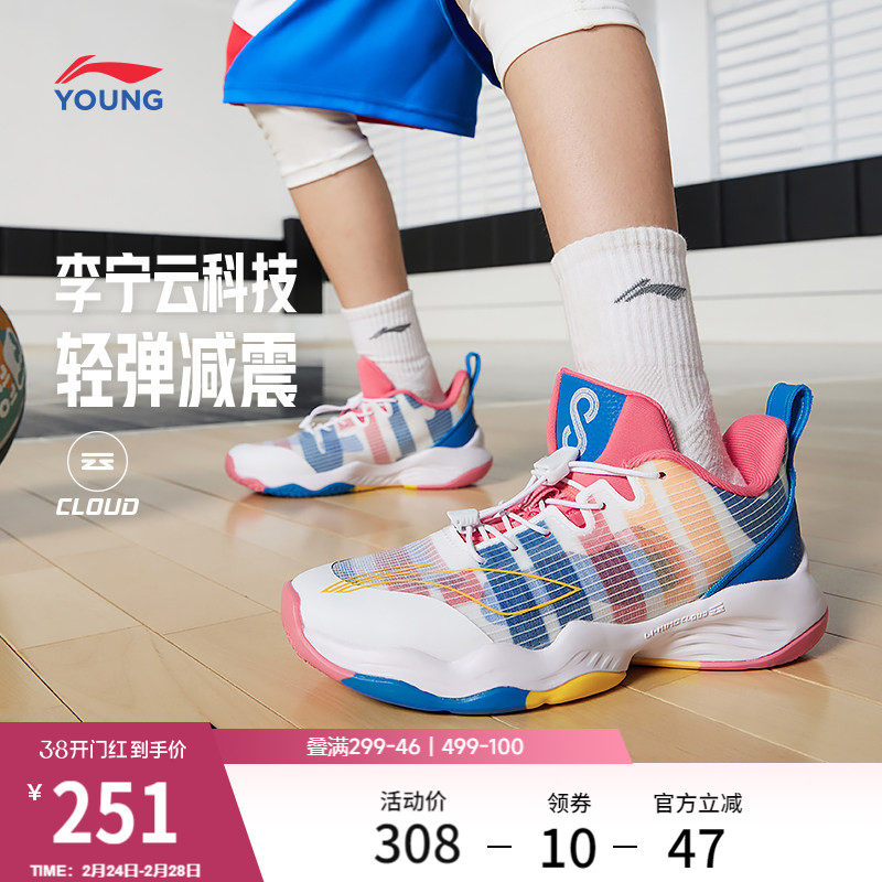 李宁童鞋男女大童篮球鞋官方官方减震经典舒适圆头鞋子儿童运动鞋