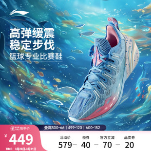 轻量实战专业防滑缓震运动鞋 低帮男鞋 巴特勒篮球鞋 李宁BUCKETS