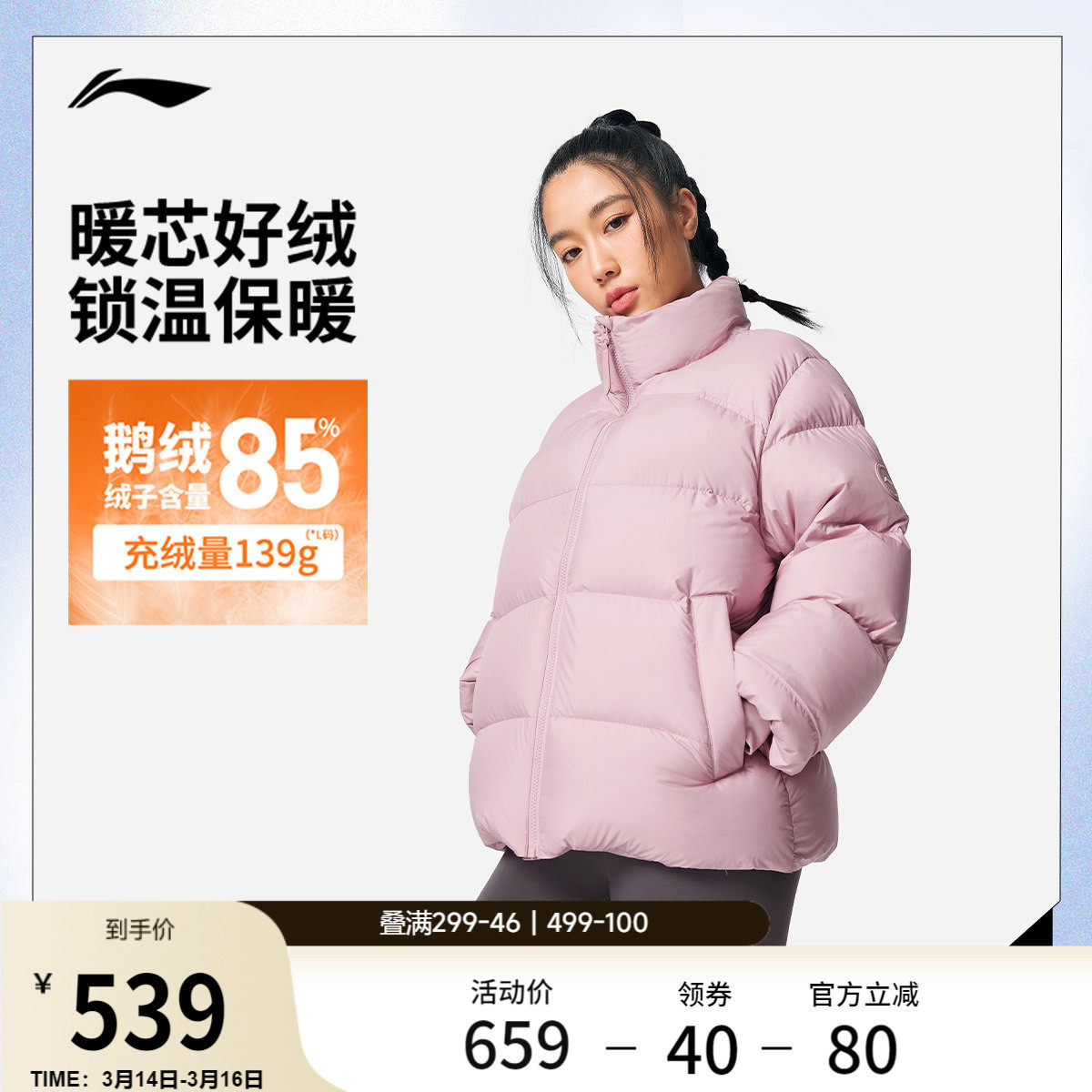 李宁短款短羽绒服女士官方新款健身系列立领上衣冬季鹅绒运动服
