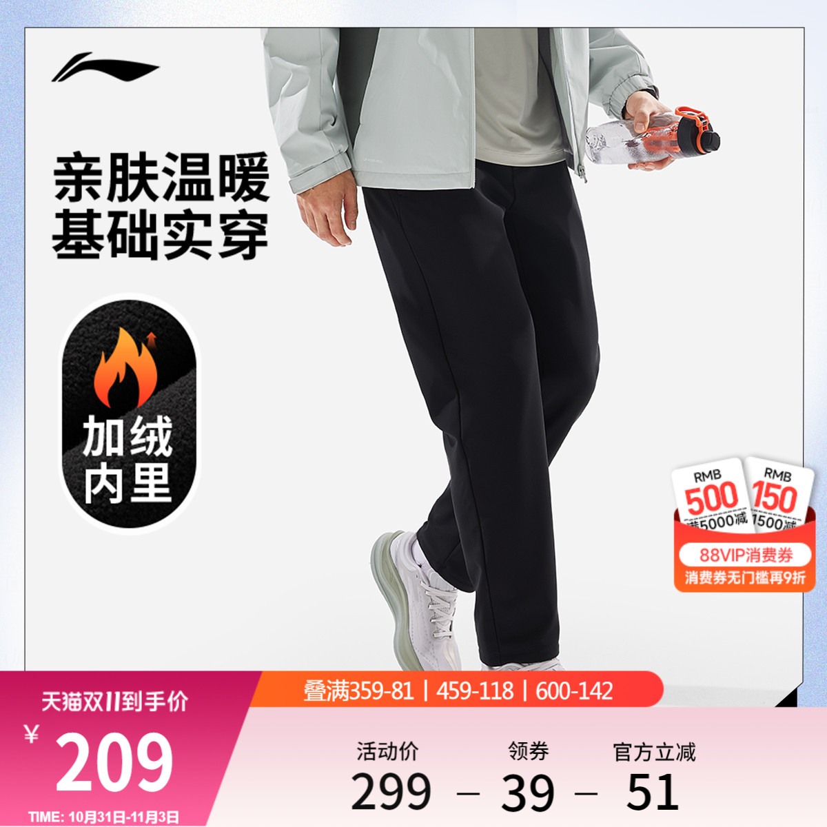 李宁男官方正品针织运动裤