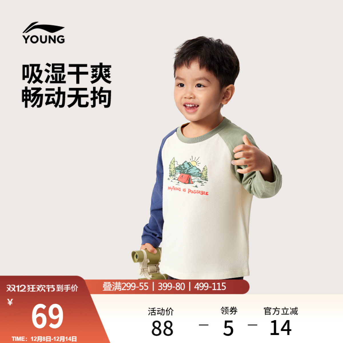 李宁童圆领男女同款长袖文化衫