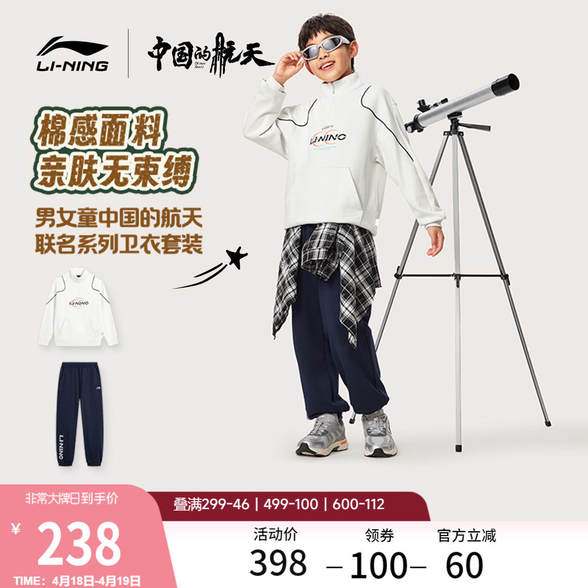 李宁童装套装男女小大童运动生活系列卫衣卫裤休闲春季针织童装