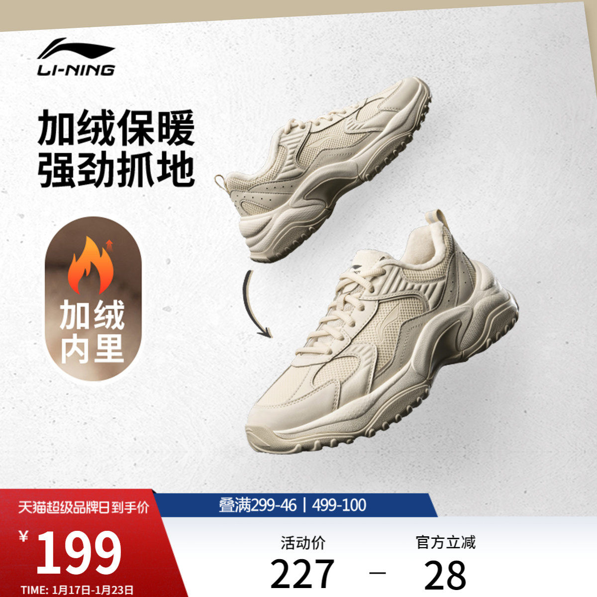 李宁极光 WNTR｜休闲鞋女鞋冬季新款加绒保暖老爹鞋舒适运动鞋子,运动鞋new,运动休闲鞋,淘宝优惠券,粉丝福利购,淘宝优惠卷
