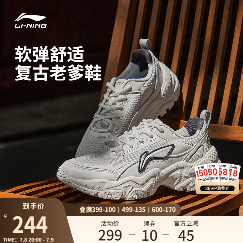 李寧紅糖厚底老爹鞋運動休閑鞋子