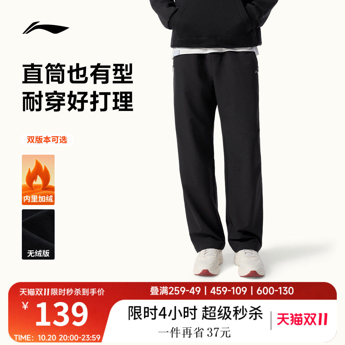 李宁运动裤男士2026新款户外裤秋冬黑色裤子直筒拉链休闲加绒长裤