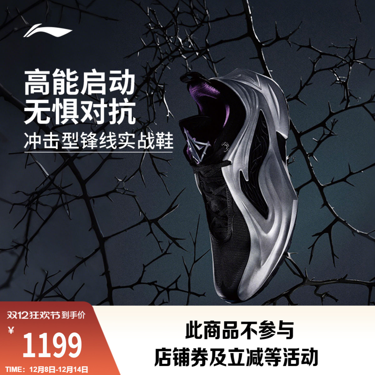 李宁JB4低帮实战男篮球鞋