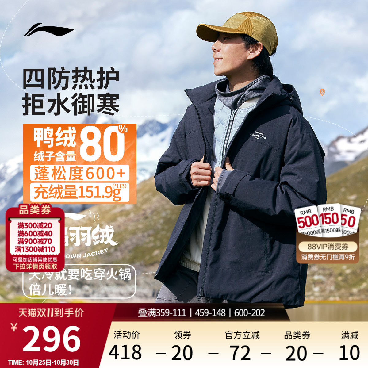 李宁火锅羽绒服男子连帽棉服