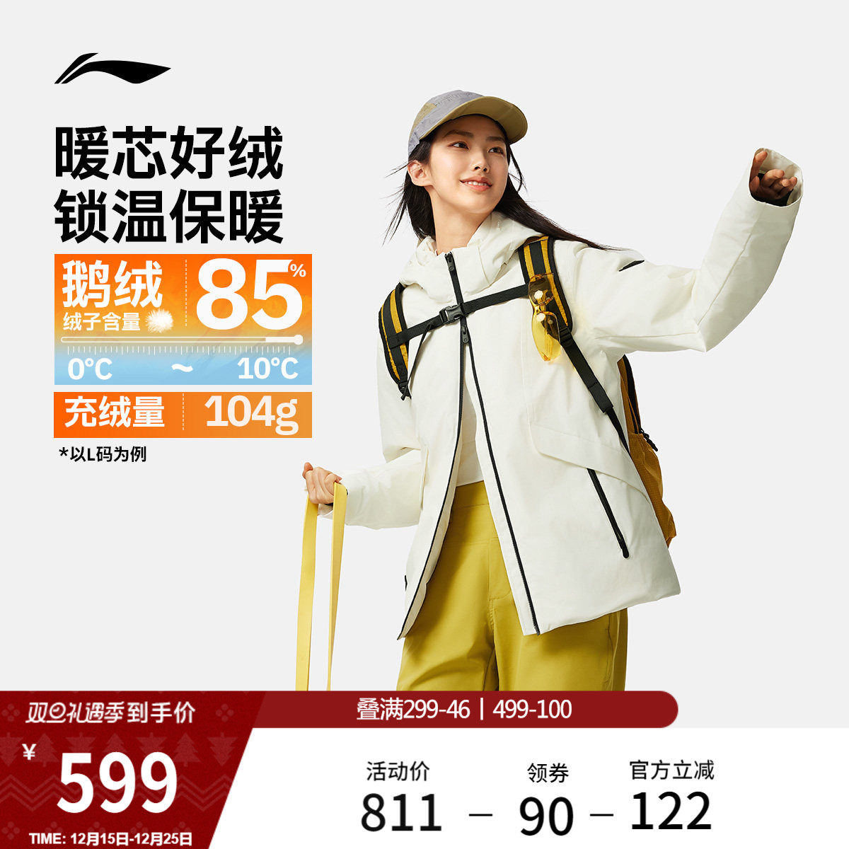 李宁火锅羽绒服丨女冬季官方新款保暖连帽鹅绒中长款户外运动外套