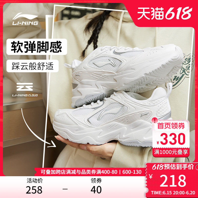李宁跑步鞋女休闲鞋春季新款潮流鞋子百搭复古老爹鞋情侣运动鞋女