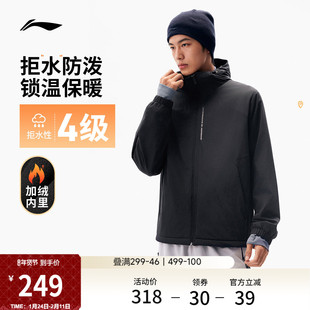 李宁外套男加厚保暖冬季新款跑步加绒行政夹克软壳防风运动风衣