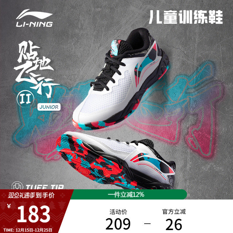 李宁男童女童官方正品羽毛球鞋