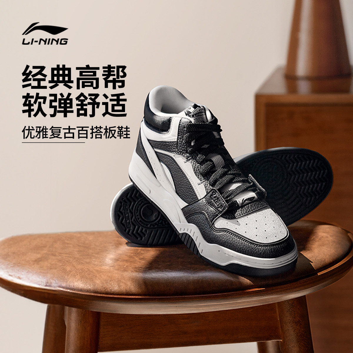 124.6亓 叠消费券 淘礼金 李宁月白HI丨男鞋运动鞋 - - 线报酷