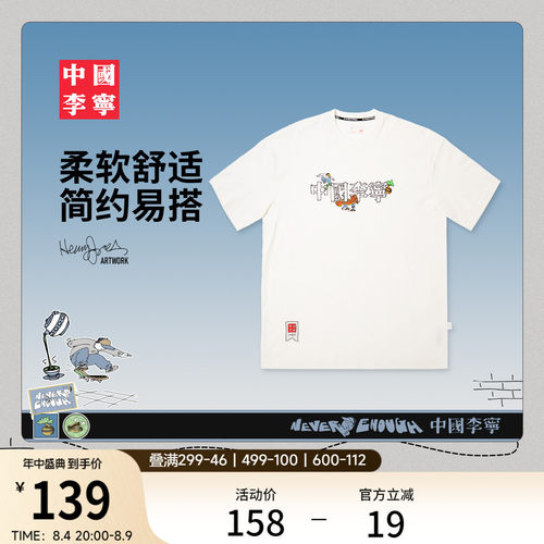 李宁宽松圆领男女印花短袖文化衫