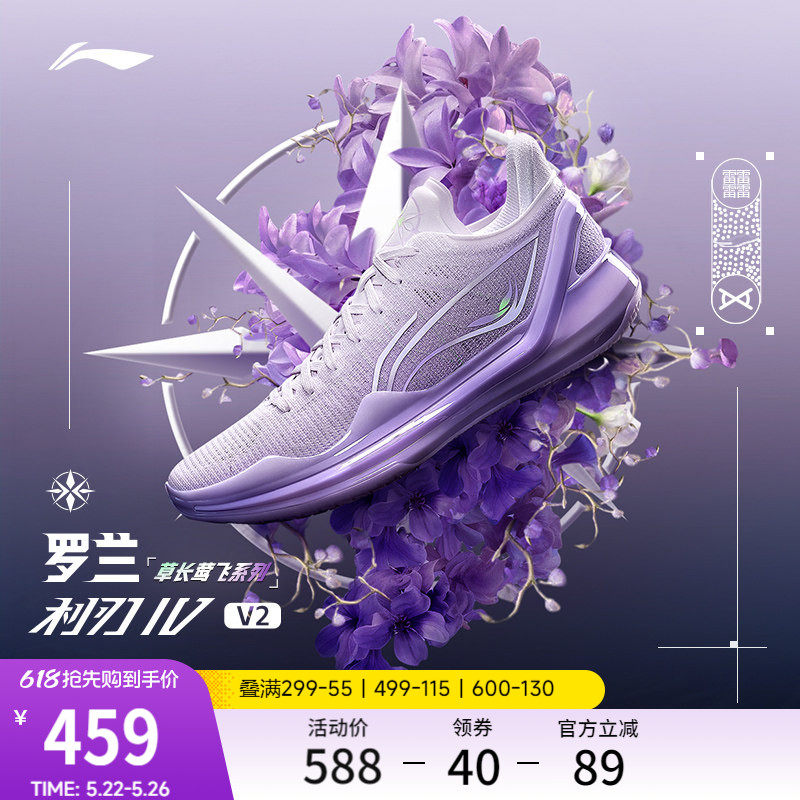 李宁利刃4V2丨 官方正品低帮篮球鞋男实战耐磨减震回弹专业运动鞋