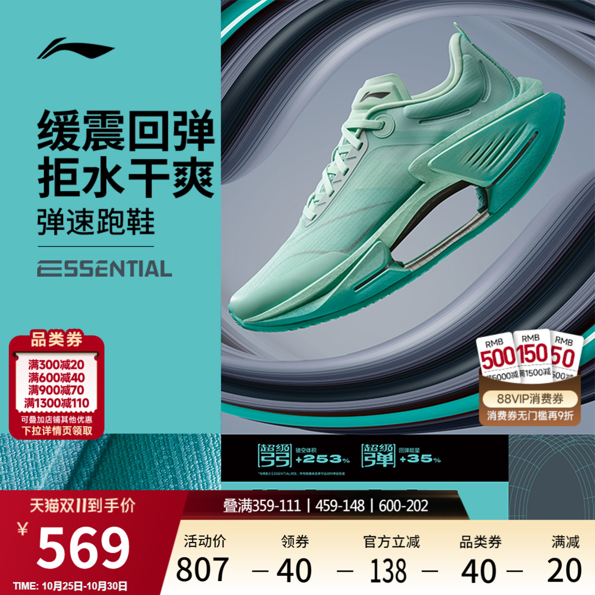 李宁䨻绝影3ESSENTIAL女跑步鞋