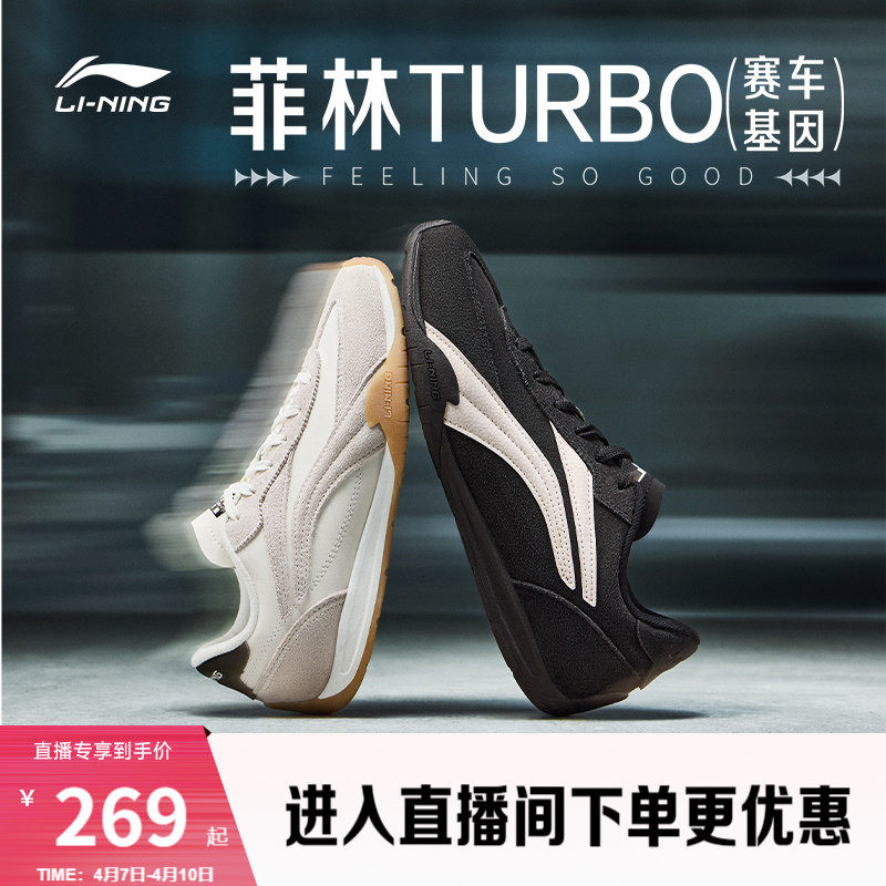 李宁菲林Turbo丨休闲鞋男女情侣春夏复古德训轻便薄底赛车运动鞋