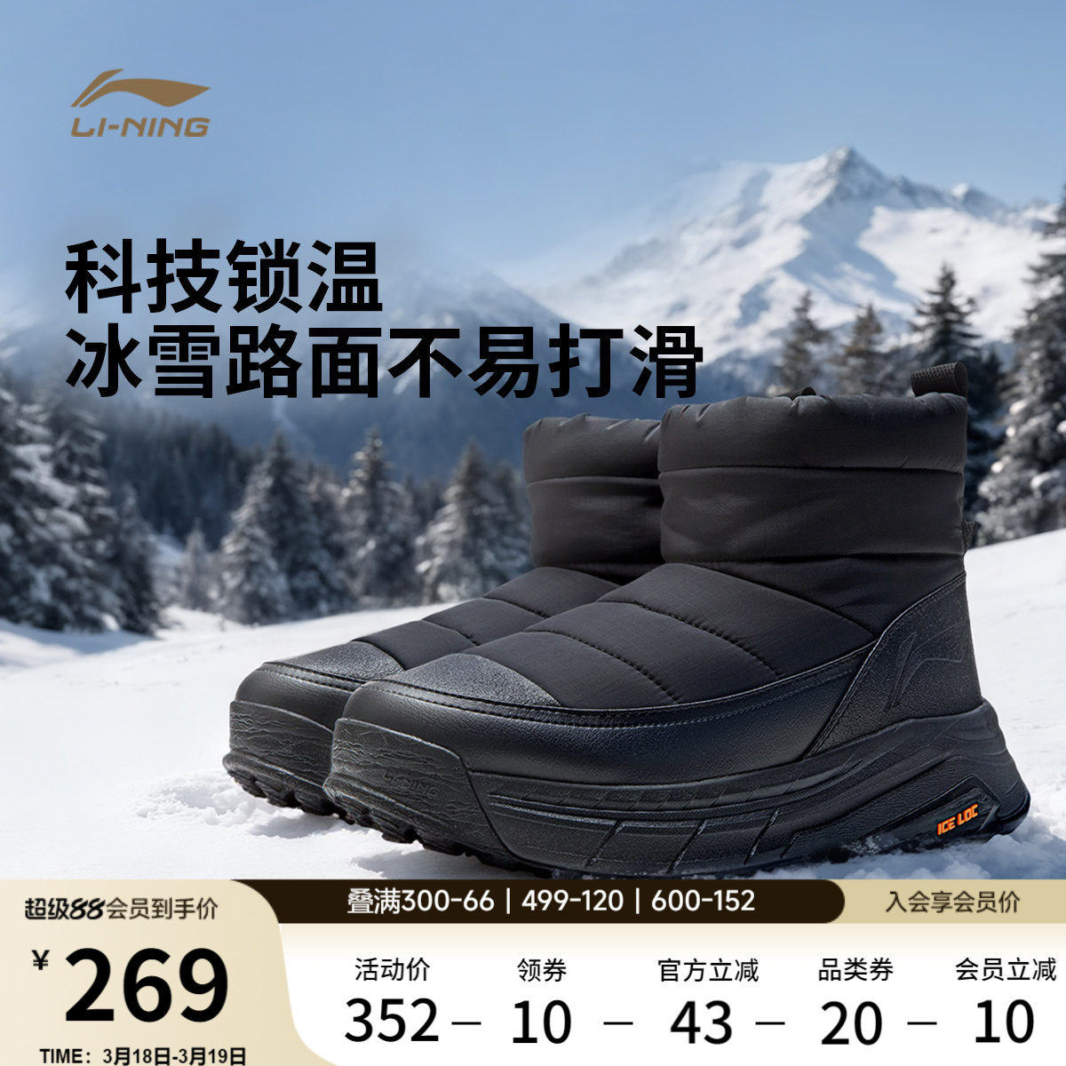 李宁征荣 LITE | 休闲鞋男鞋新款中高帮雪地靴棉鞋时尚百搭运动鞋