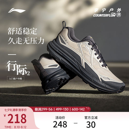 李宁户外CF溯行际2男户外鞋