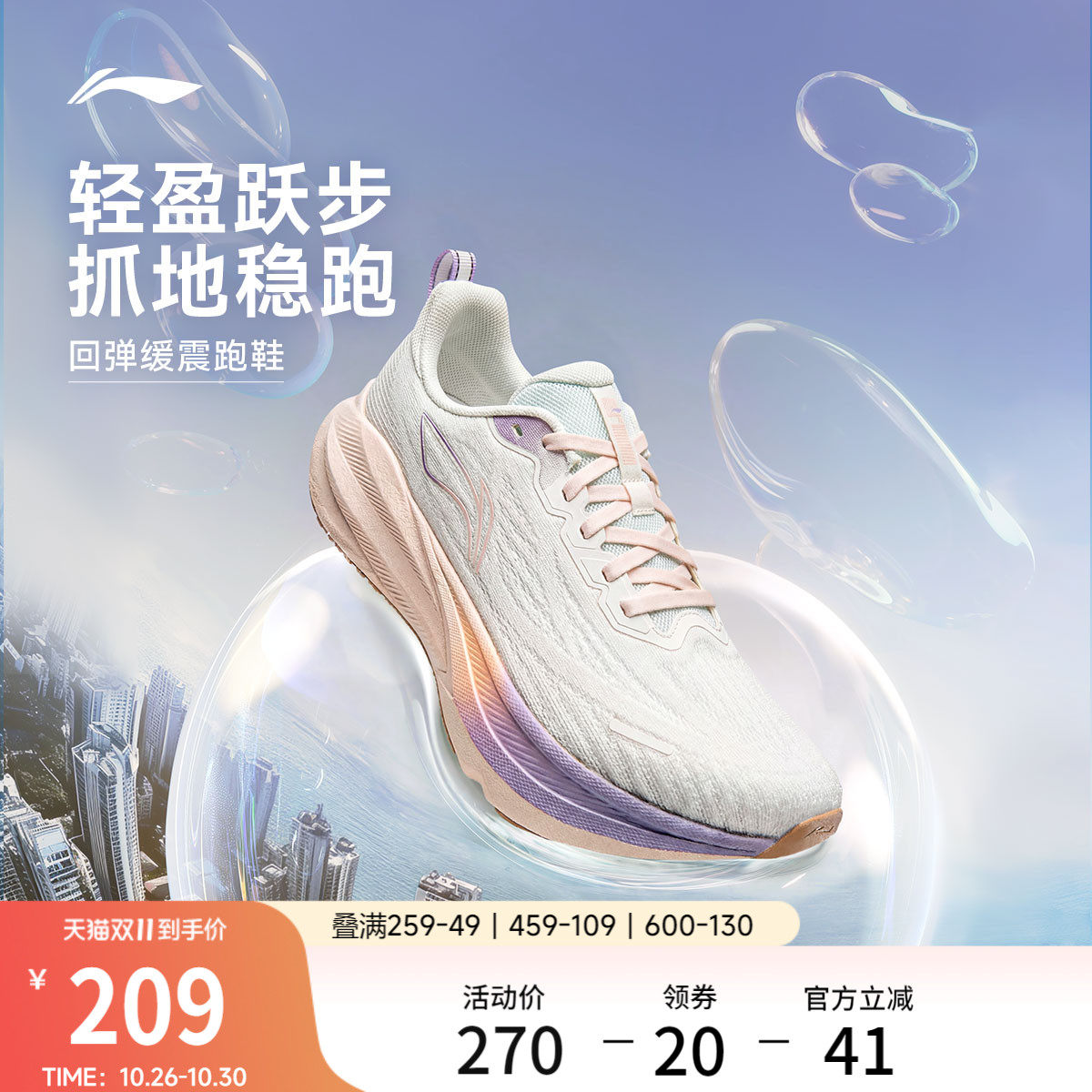 李宁吾跃4女官方正品休闲跑步鞋
