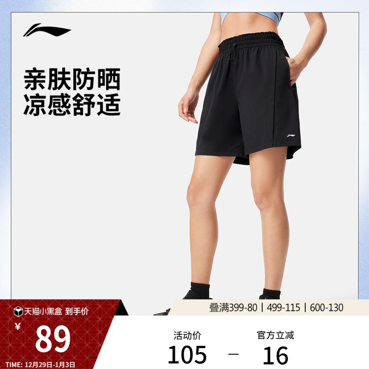 李宁防晒短裤女士夏季新款健身跑步裤冰感抗紫外线梭织运动短裤