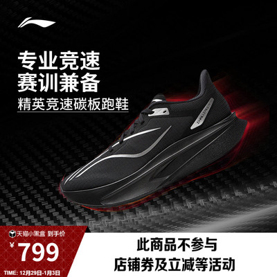 李宁飞电6CHALLENGER男子跑步鞋