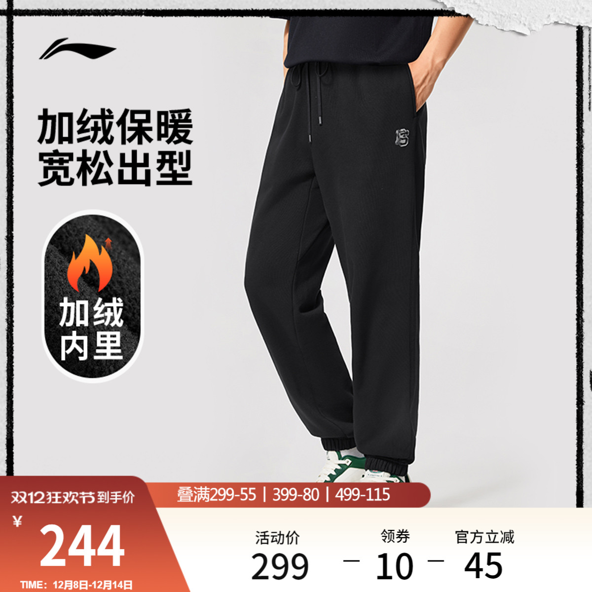 李宁宽松男官方正品卫裤运动服