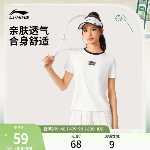 李宁女子网球T恤休闲百搭