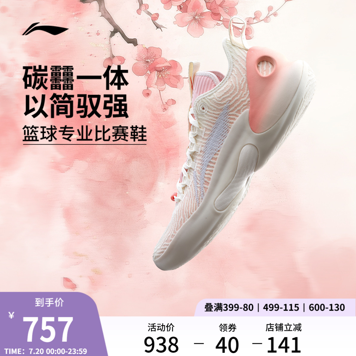 李宁驭帅ULTRALOW男子篮球鞋