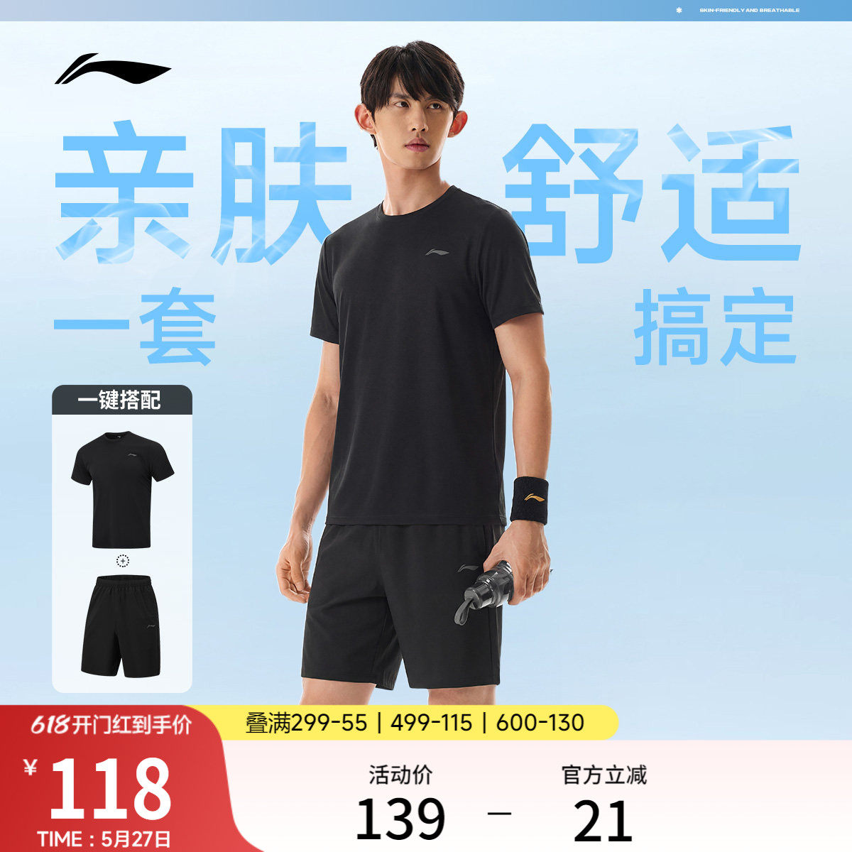 李宁速干运动套装男2026新款夏季跑步短袖冰丝短裤健身上衣运动服