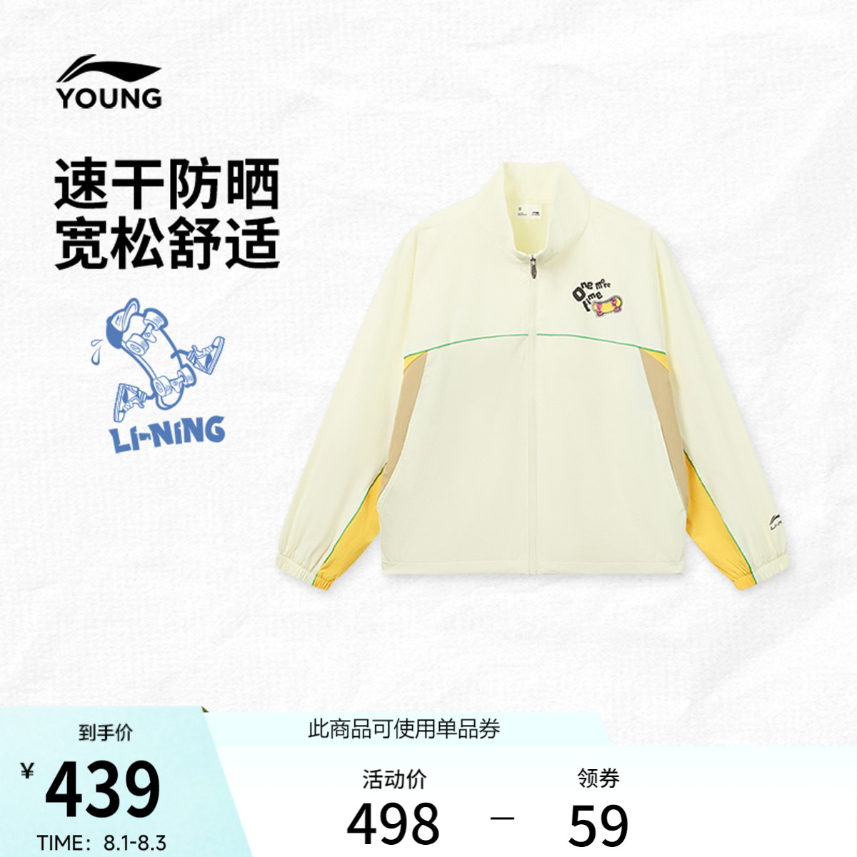 李宁童凉爽宽松女运动风衣