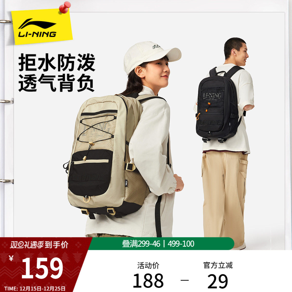 李宁双肩包男女2026新款户外旅行背包学生书包轻便徒步登山运动包