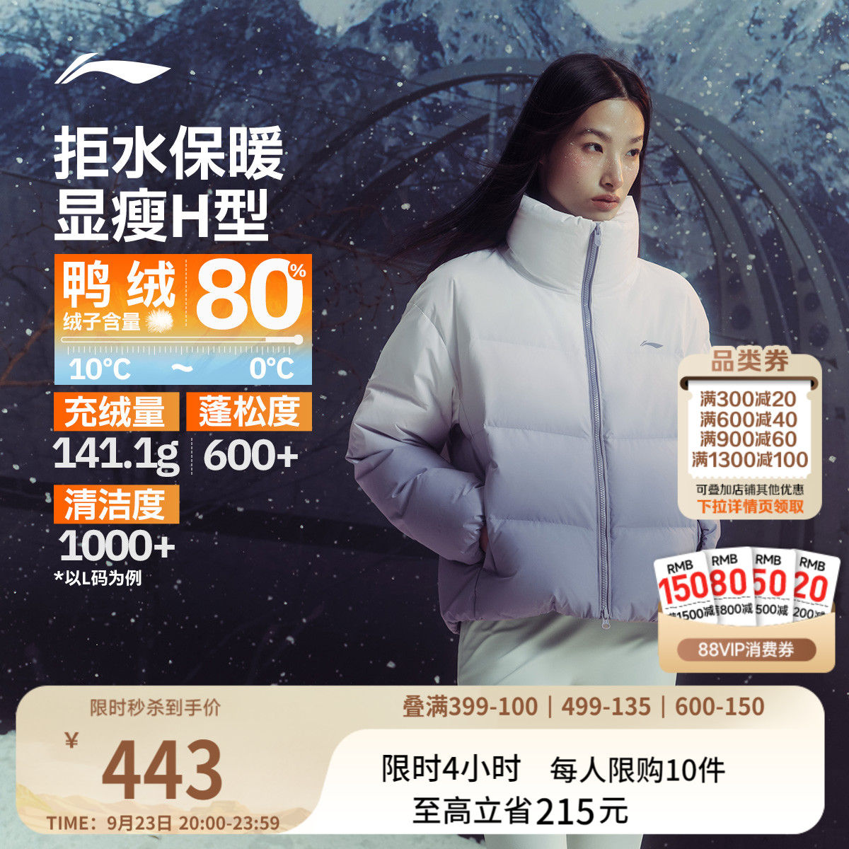 李宁火锅羽绒服女子短款棉服