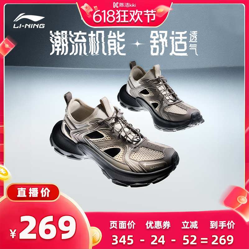 [直播专享]李宁星环2丨凉鞋男女2026夏季新款凉拖潮流溯