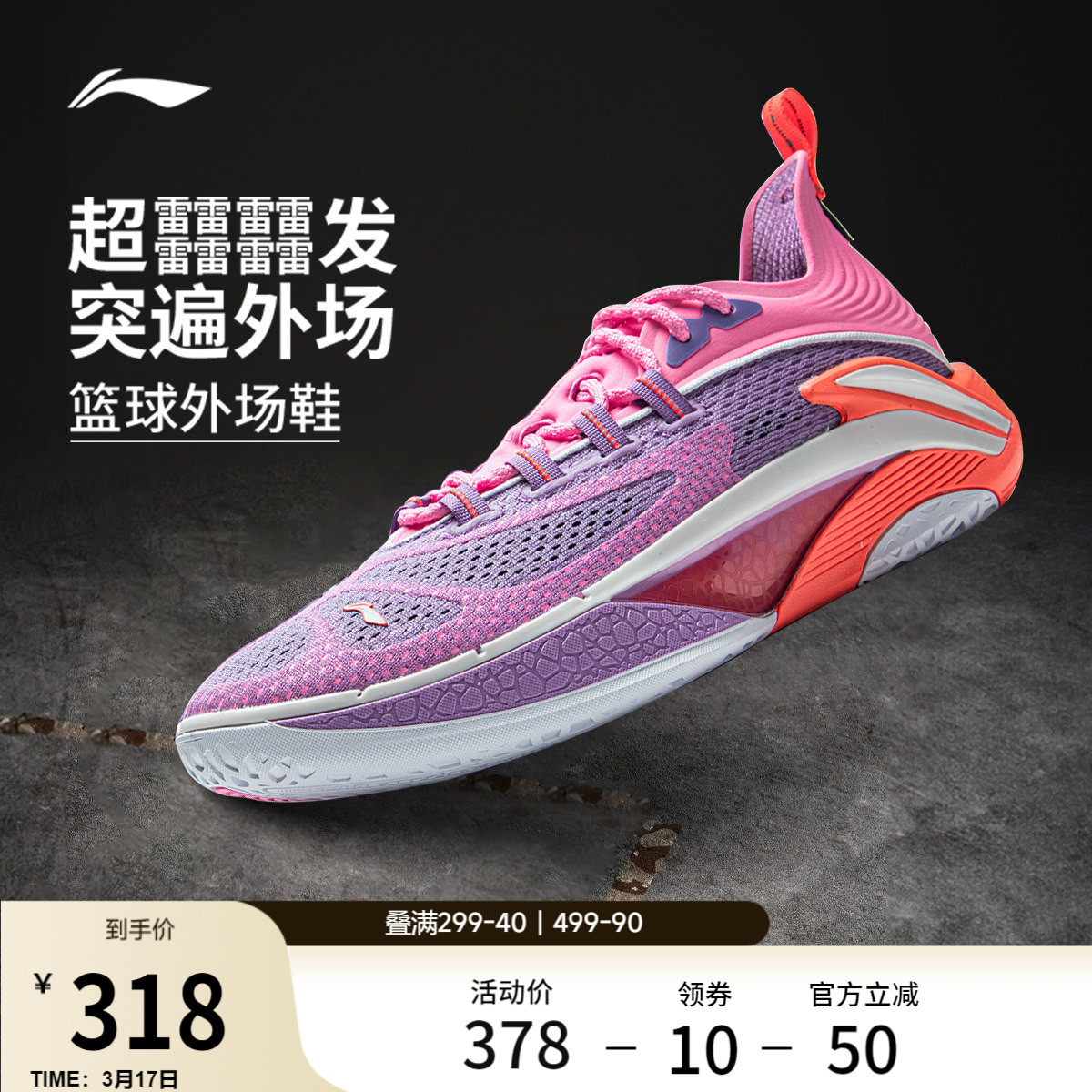 李宁追猎1 Super丨篮球鞋男鞋25新款回弹支撑稳定轻量舒适运动鞋