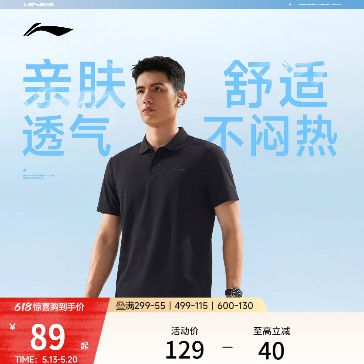 李宁绅适POLO衫男士夏季男装翻领商务上衣透气纯棉运动短袖T恤男