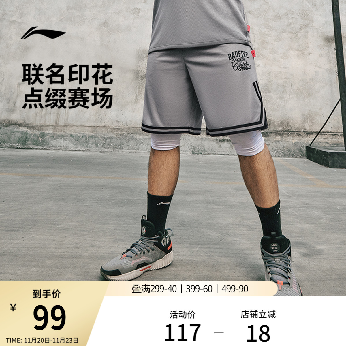 李宁排湿速干男刺绣比赛裤运动裤