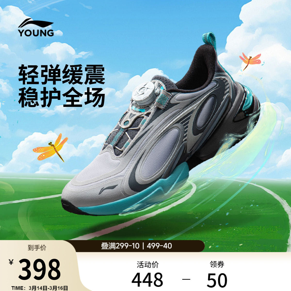 李宁童鞋蜻跃3跑步鞋男女大童减震回弹支撑稳定青少年低帮童鞋