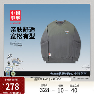 中国李宁 x Henry Jones艺术家限定系列卫衣男女新款冬季运动服