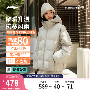 李宁户外CF溯 羽绒服男女连帽宽松运动服休闲外套 珑壳防泼水短款