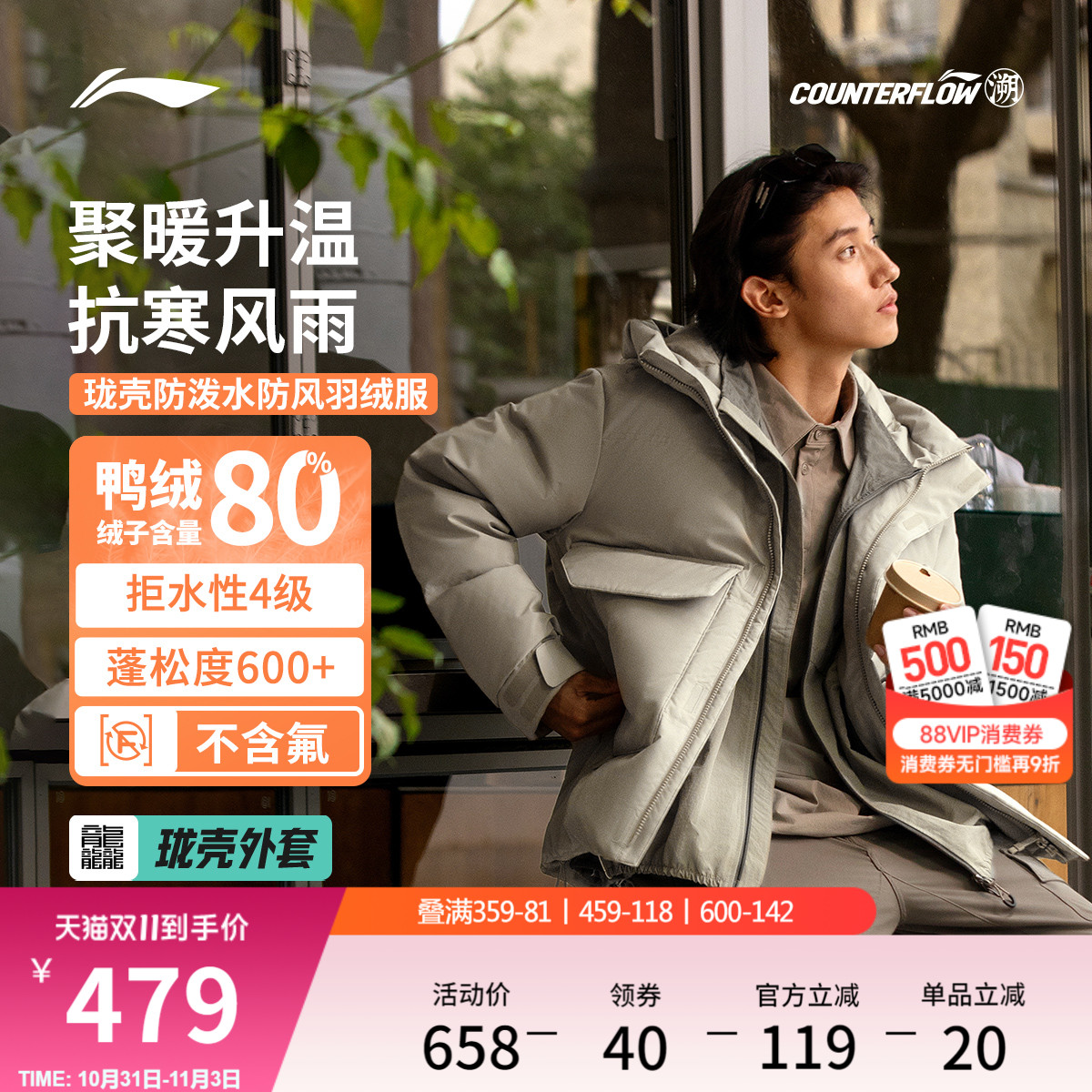 李宁户外CF溯宽松连帽男短羽绒服