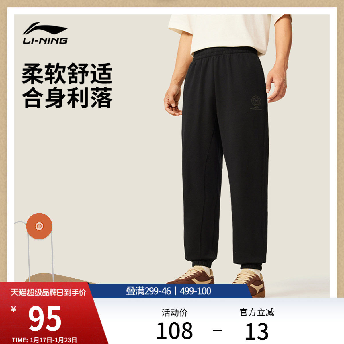 李宁卫裤男士官方训练裤子运动跑步长裤休闲黑色环保束脚运动裤,运动服/休闲服装,运动长裤,淘宝优惠券,粉丝福利购,淘宝优惠卷