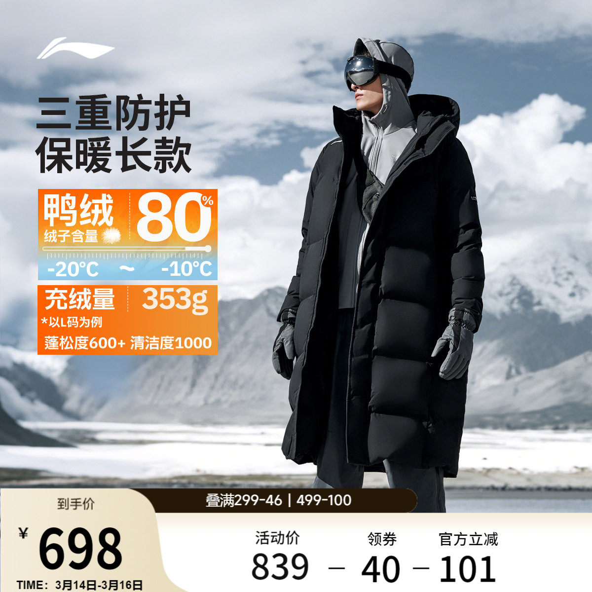 李宁火锅羽绒服丨男冬季鸭绒加厚户外上衣连帽衣服长款运动外套男