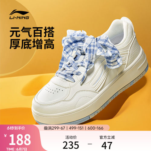 李宁奶酪厚底增高板鞋休闲运动鞋