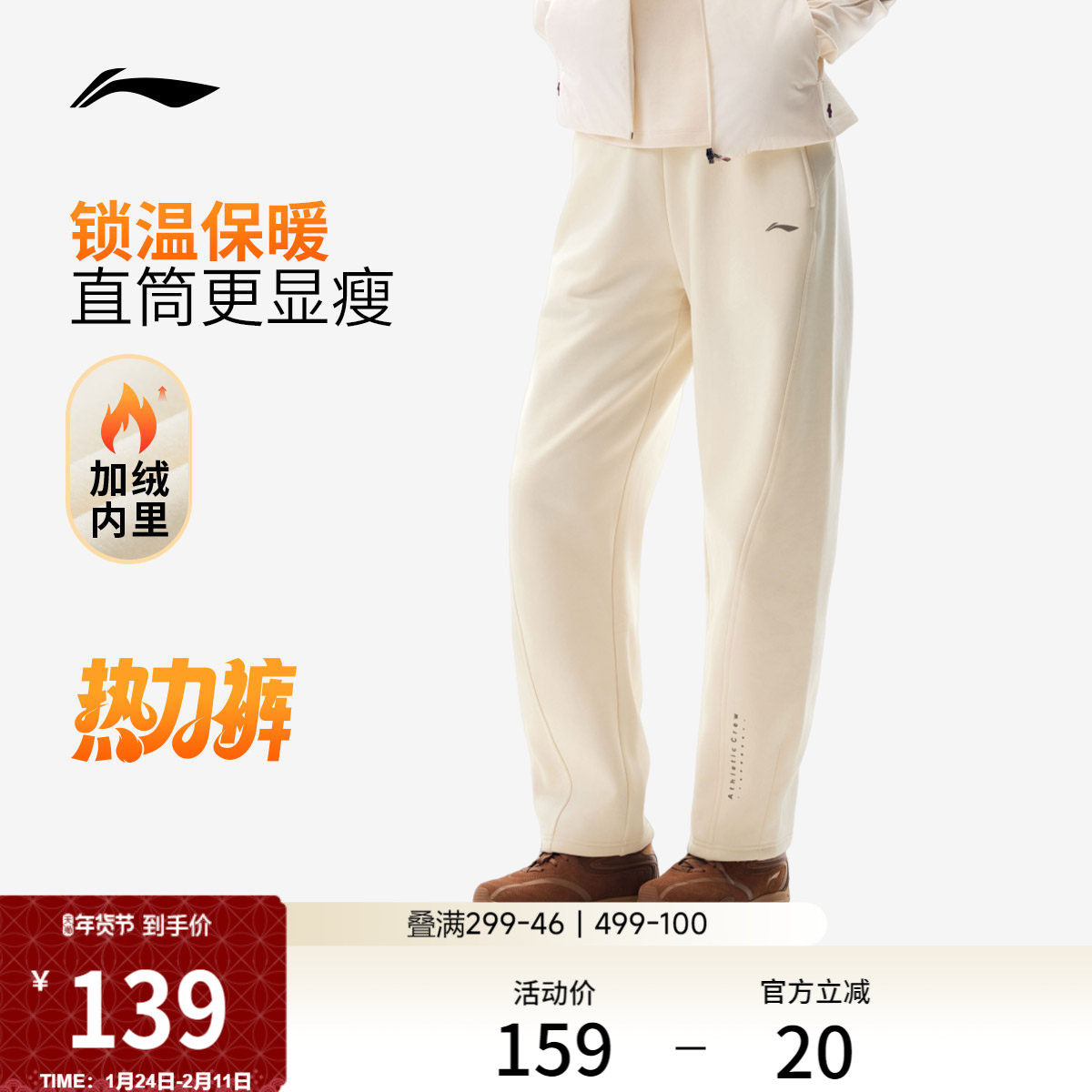 李宁热力裤丨卫裤女新款香蕉裤休闲裤冬季加绒保暖弯刀针织运动裤,运动服/休闲服装,运动长裤,淘宝优惠券,粉丝福利购,淘宝优惠卷