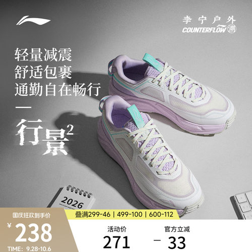 李宁户外CF溯行景2女透气户外鞋