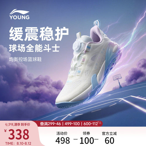 李宁童星能V2男童减震童鞋