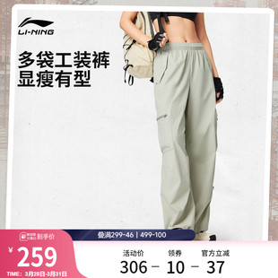新款 裤 女休闲防晒运动长裤 子春季 李宁C位裤 直筒显瘦阔腿裤 工装